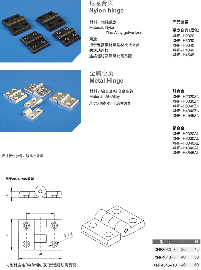 尼龍合頁(yè).png