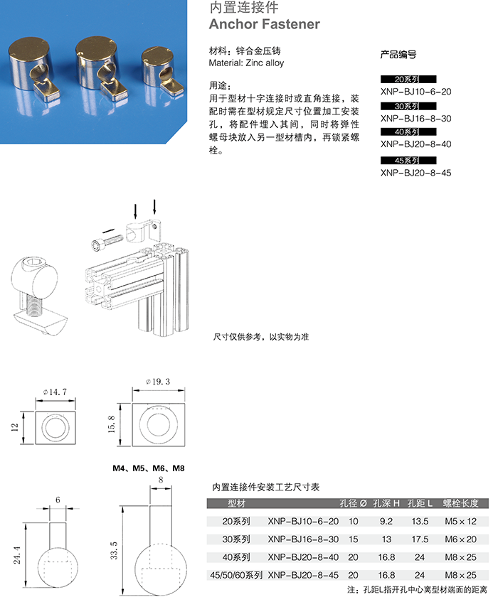 內置連接件.png